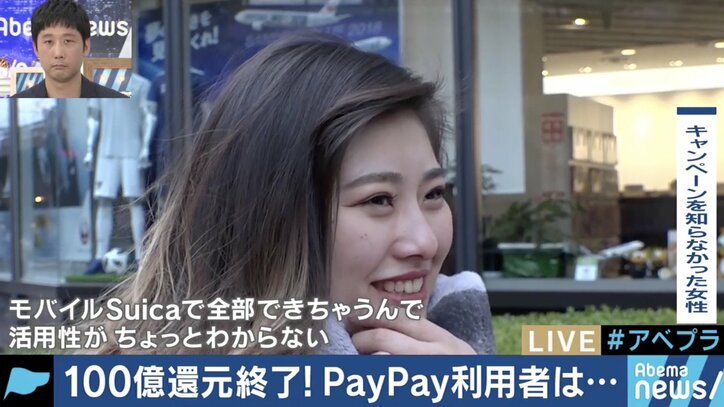 PayPay100億キャンペーン終了に神田敏晶氏「孫さんはもう100億、200億、300億と突っ込んでくるのではないか」
