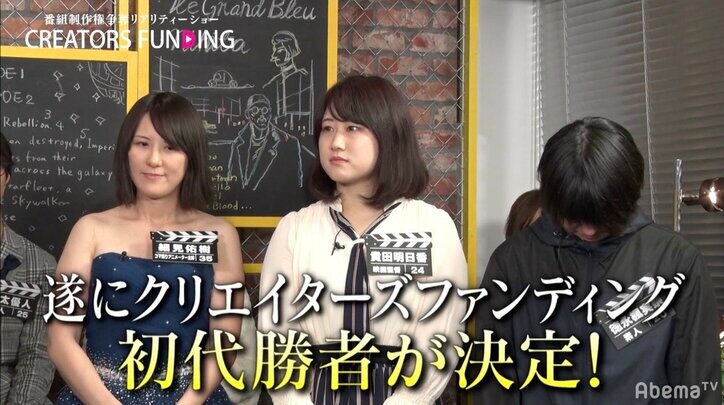 クリエイターズファンディング優勝作品は同性愛で葛藤する物語、藤田晋「気持ちが本当に伝わってきた」