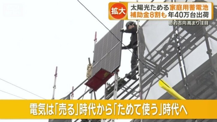 「ためて使う」時代へと変化