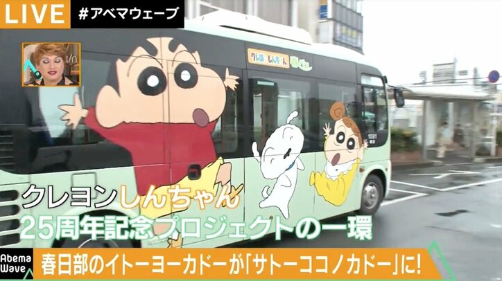クレヨンしんちゃん で有名な埼玉県 春日部市に異変 その他 Abema Times