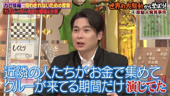 ノブコブ吉村、仮想通貨のデマに惑わされた過去 「全部買って全部失敗」