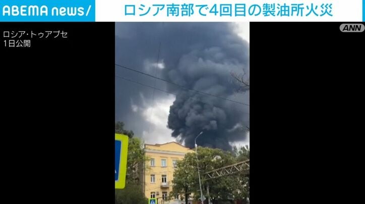 立ち上る黒煙