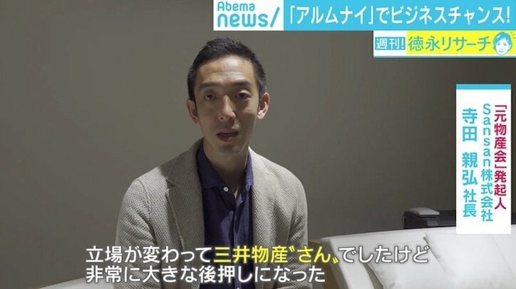 元社員による同窓会「アルムナイ」、辞めてからも“つながる”ワケ