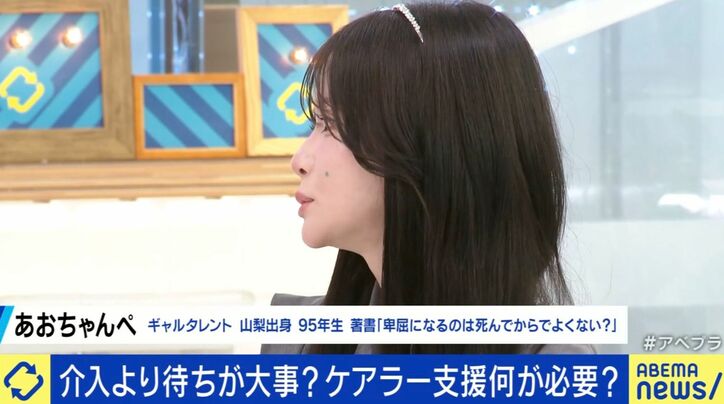 あおちゃんぺ