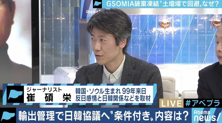 「韓国テレビ局のアナウンサーが一瞬止まった。ネットユーザーも混乱していた」急転直下のGSOMIA“破棄凍結”、日米韓の受け止めは