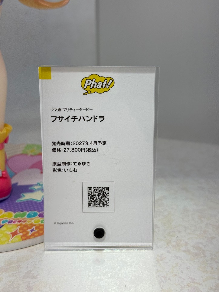 【写真・画像】『ウマ娘』新作多数！「グッドスマイルフェス2026 東京」展示フィギュアフォトレポート　38枚目