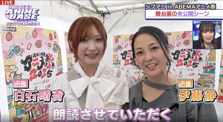 【写真・画像】アニソンユニット・angelaのatsuko&KATSUが登場！『シブアニ』#61　7枚目