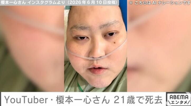 榎本一心さん Instagramより