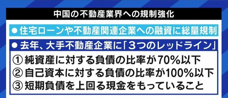 恒大集団の資金繰り悪化は中国政府にも落ち度?解決のためのカギは“国民感情”に