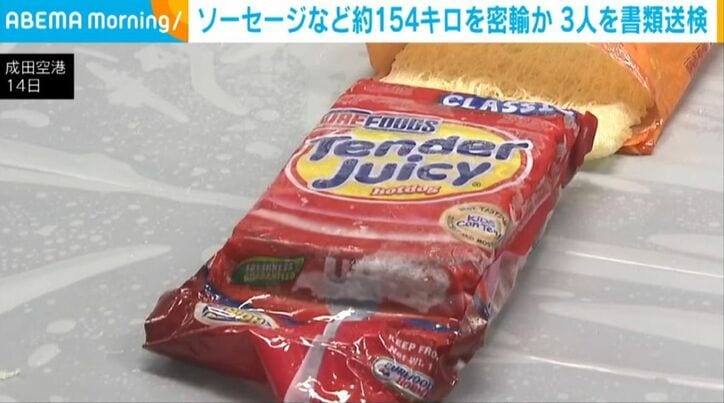 違反品