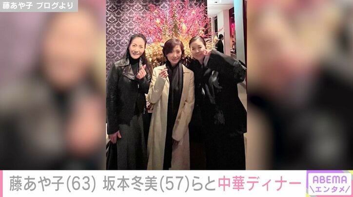 【写真・画像】藤あや子、坂本冬美らと中華ディナー「きらびやかです～」などファン絶賛　1枚目