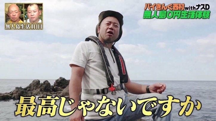 バイきんぐ西村 無人島0円生活は 最高 キャンプ芸人が新たなフィールドを開拓 バラエティ Abema Times バイきんぐ西村 無人島0円生活は 最高 キャンプ芸人が新たなフィールドを開拓 バラエティ Abema Times
