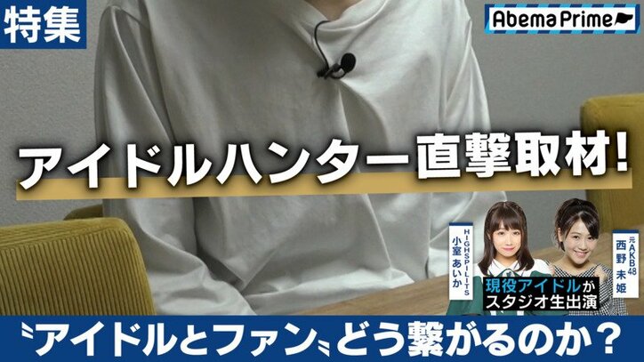 今夜9時 アイドルとヲタの関係性が問われる時代 Ngt暴行事件から考えるガチ恋 つながり ピエール瀧被告 あすにも保釈 薬物依存者の社会復帰のため必要なこととは 国内 Abema Times 今夜9時 アイドルとヲタの関係性が問われる時代 Ngt暴行事件から考えるガチ恋 つながり ピエール瀧被告 あすにも保釈 薬物依存者の社会復帰のため必要なこととは 国内 Abema Times