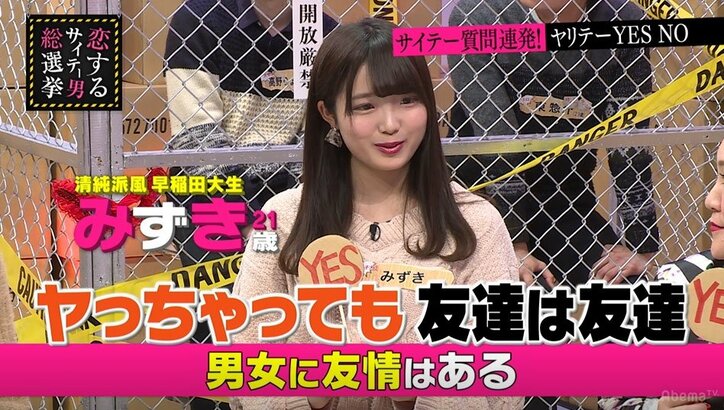 指原莉乃、男女の友情は成立すると主張　シソンヌ長谷川とは「絶対しない」