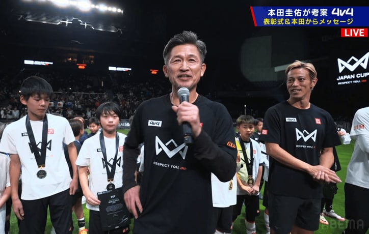 【写真・画像】場内大興奮！ 57歳キングカズが“ラボーナ”でスーパーゴール！「うっっま」「魅せるねー」本田圭佑イベントで妙技披露　1枚目
