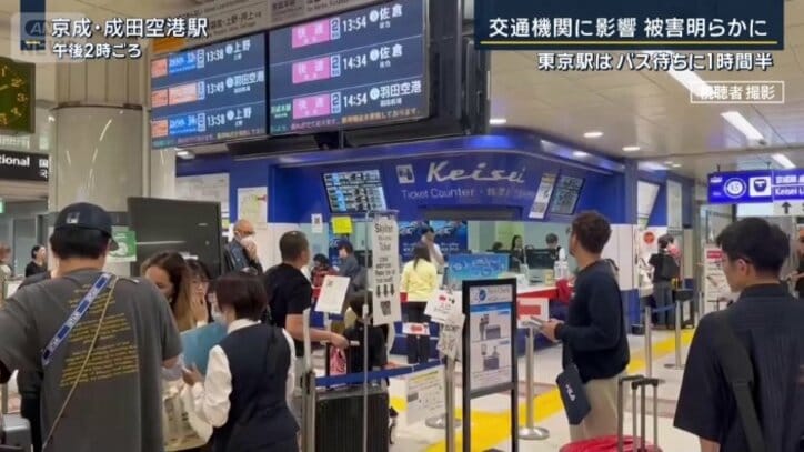 成田空港