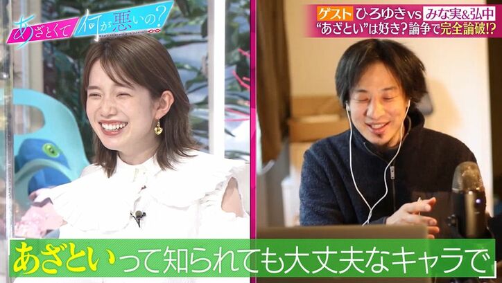  ひろゆき「能力のない人ほど…」社会人の処世術について田中みな実＆弘中アナとバチバチ
