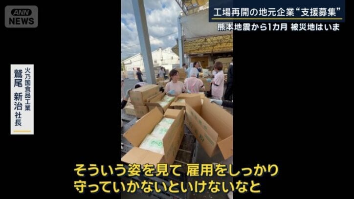 火乃国食品工業 鷲尾新治社長