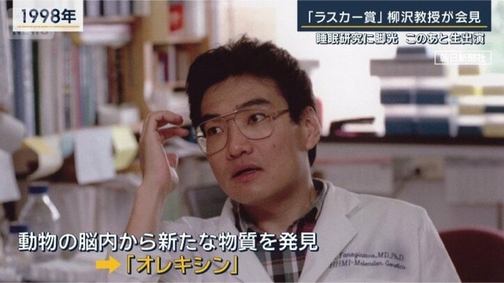 柳沢正史教授