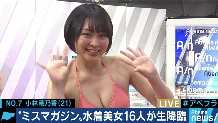 ミスマガジンは誰の手に？ファイナリスト16人がAbemaTVで自己アピール