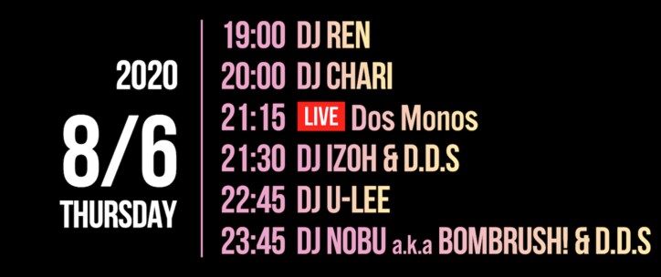 8月6日（木）21:15～Dos Monos、#AbemaMix にリリースライブで生出演！