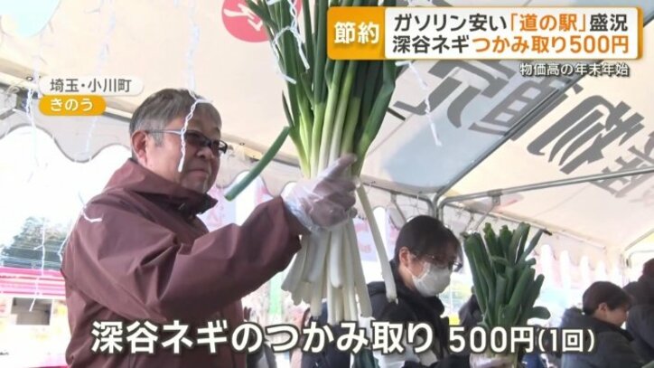深谷ネギのつかみ取り