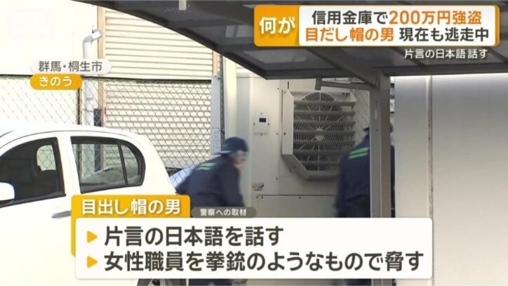 黒っぽい目出し帽をかぶった男