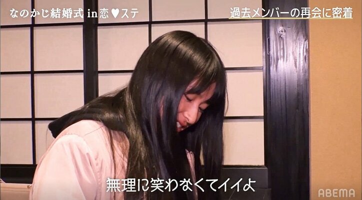 『恋ステ』なな、そーしと再会 告白前夜のあのシーンをイジり大はしゃぎ