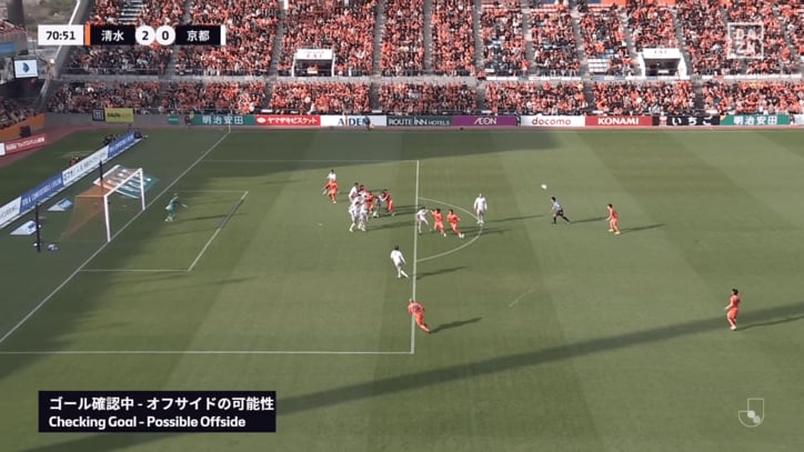 問題となったゴールシーン