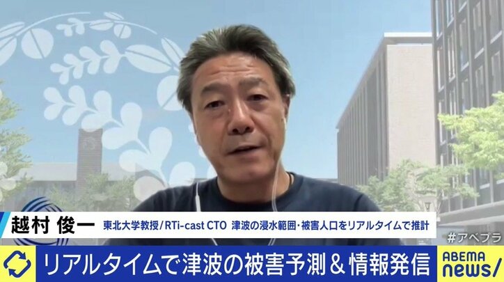 気象庁よりも速い地震情報サービス 被災家屋の保険金支払いにaiも 最新テクノロジーを防災 減災に活かすためには 経済 It Abema Times