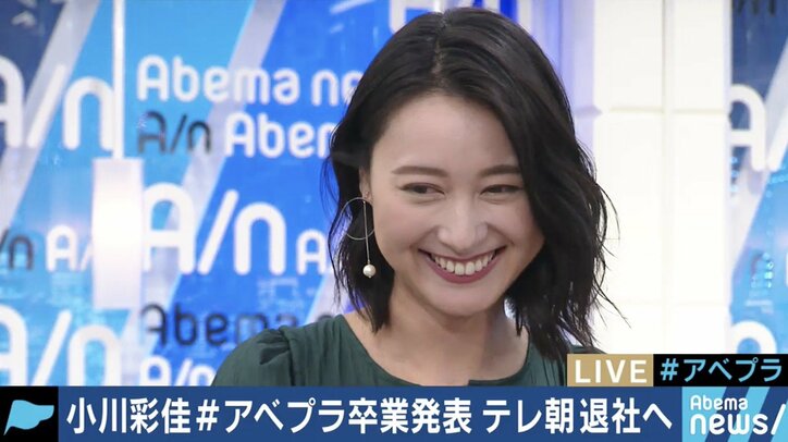 「家庭と仕事を上手に両立させられたら」小川アナが生放送で抱負　コメント欄には「がんばれー」と祝福の声