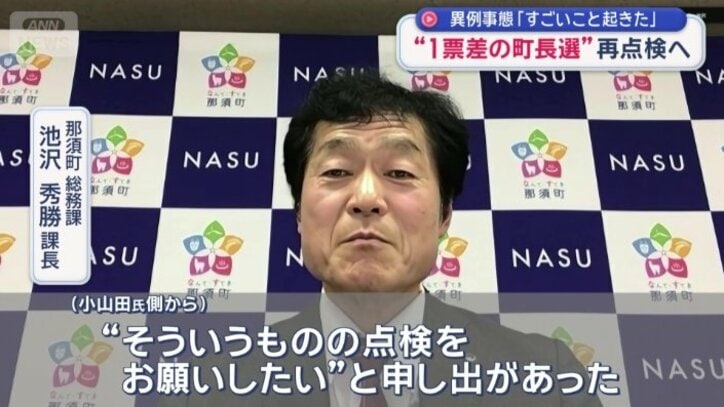 無効票に、本来なら有効票とみられるものがあった？