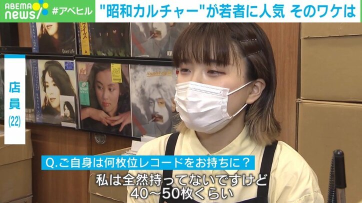 「現代にはない“不完全さ”が魅力」 昭和に夢中になるZ世代 “むしろ新しい”の原理とは?