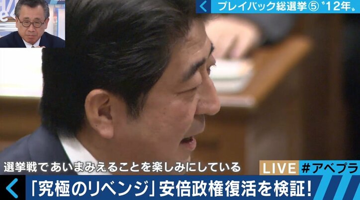 “盟友”が見た退陣、そして再起〜リベンジを果たした安倍総理 総選挙プレイバック（4）