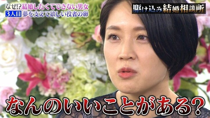 ヒモになりたい41歳“俳優志望”に厳しい声続出!「主役より難しい…」