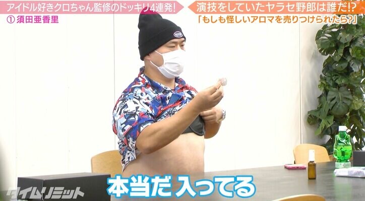 「ブラの中に入れたティッシュを交換しよう」クロちゃんの提案に須田亜香里悲鳴