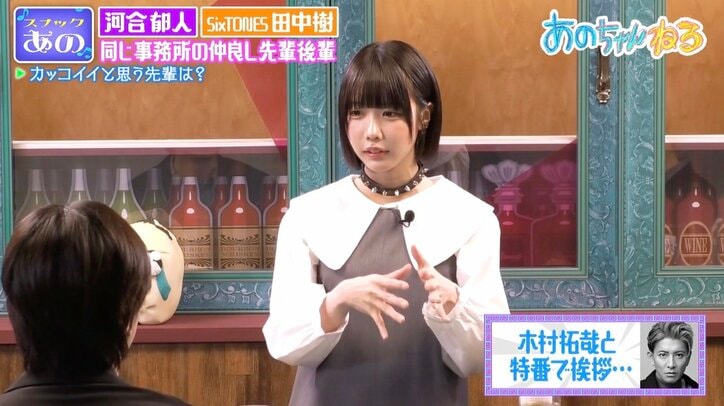 【写真・画像】あのちゃん、挨拶した木村拓哉にされた“対応”明かす　1枚目