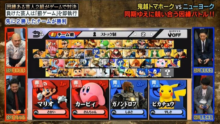 ニューヨーク・屋敷、相棒に下半身を剃毛され「ちょっと可愛らしくなった」