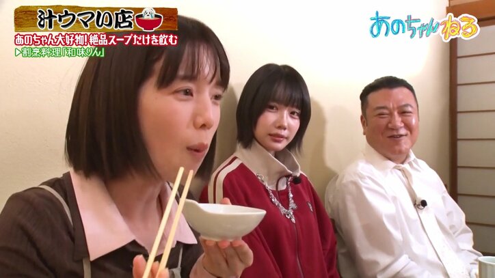 あのちゃんねる