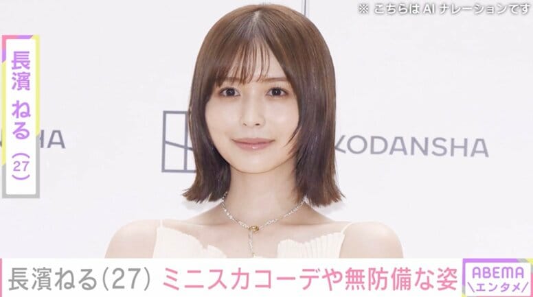 ビキニ姿が“野生児”と話題・長濱ねる（27）、美脚あらわなミニスカコーデに絶賛の声「この破壊力は反則」「魅力がすごい」