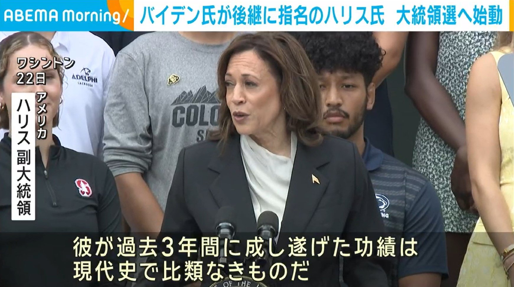 ハリス副大統領、陣営拠点を訪問するなど大統領選へ始動 国際 Abema Times アベマタイムズ