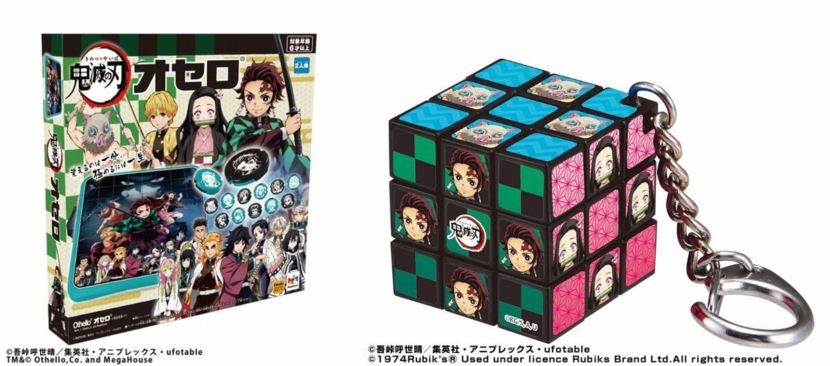 アニメ『鬼滅の刃』ルービックキューブ＆オセロ登場！人気キャラが 