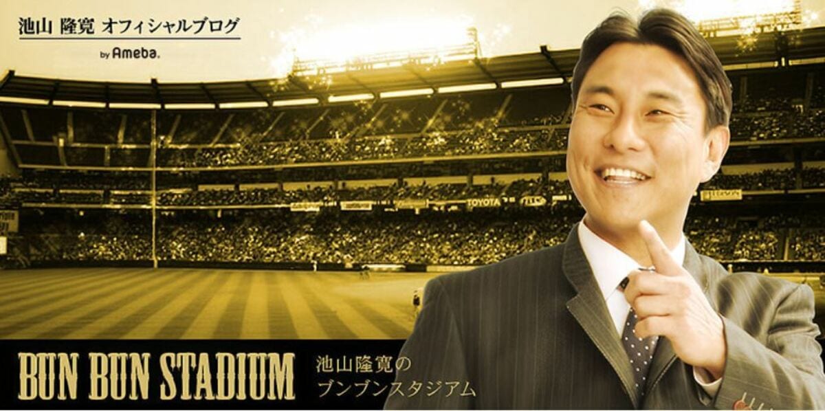 ブンブン丸”池山隆寛氏、ヤクルト2軍監督就任を報告「常勝スワローズを 