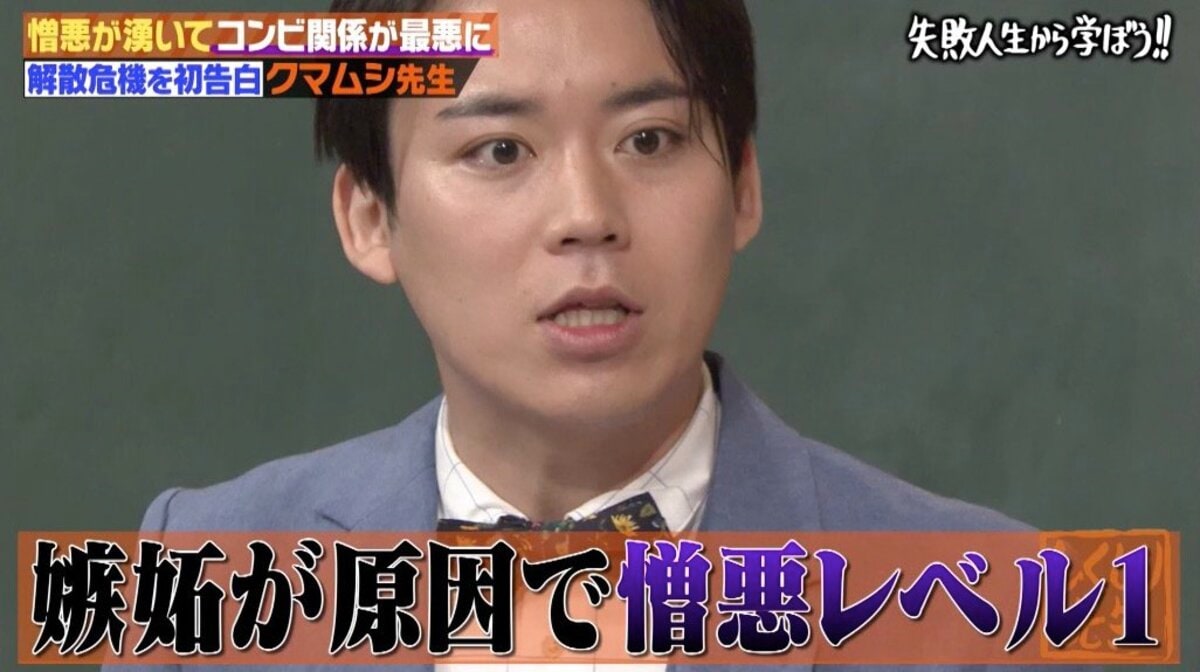 相方は最高の金づる 社長令嬢のヒモだったクマムシ佐藤 タワマン生活 印税で豪遊 コンビ解散の危機だった バラエティ Abema Times