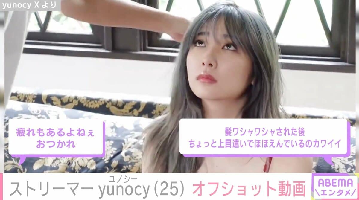 10代の異名は“露出狂グラドルゲーマー”yunocy、セクシーなオフショット動画に絶賛の声「ど天使すぎる」 | エンタメ総合 | ABEMA  TIMES | アベマタイムズ