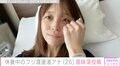 休養中のフジ渡邊渚アナ、意味深投稿に心配の声「何かありましたか？」