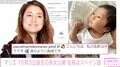 マリエ、長女の名前は「オラ」 写真を公開し「可愛い」と話題に