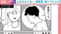 時短からフルタイム勤務に戻ることを提案した妻→夫の“まさかの返答”に「それはつまり…」妻がドン引き