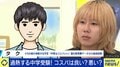岸谷蘭丸「中学受験はコスパめちゃくちゃ悪い」小6で塾代200万円？…「男性は年収に有意差なし」の調査結果も 当事者・専門家が語る“やる意味”と“高校受験の秘策”