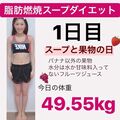 「すごい頑張ってる」「応援してます」西野未姫、“脂肪燃焼スープダイエット”に称賛の声